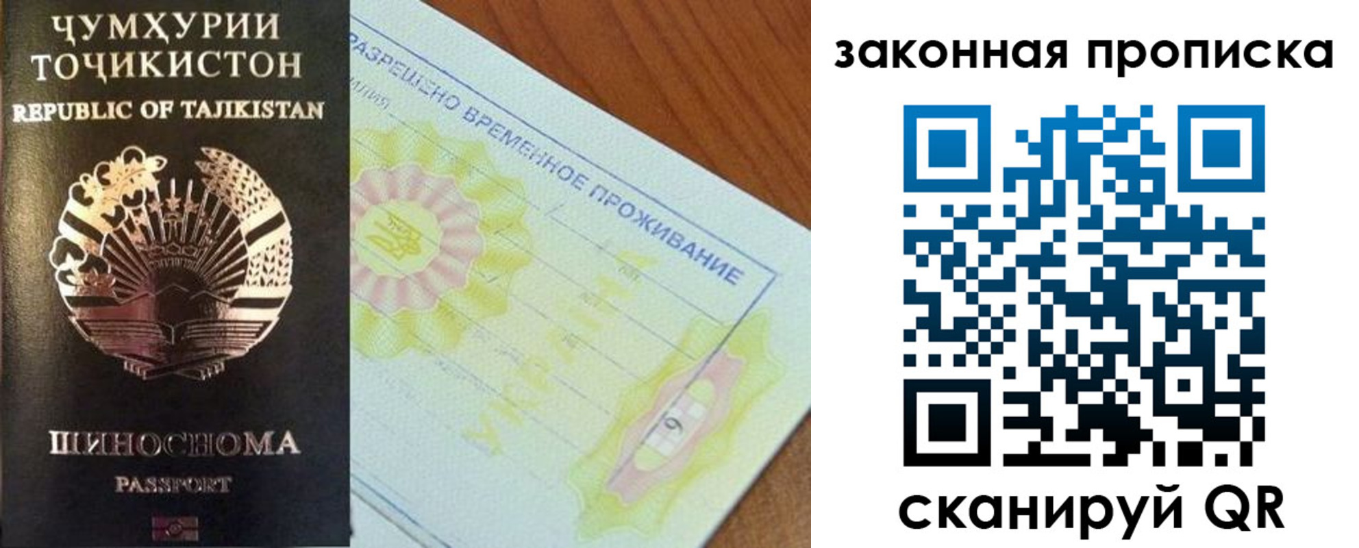 временная регистрация собственник в Подольске