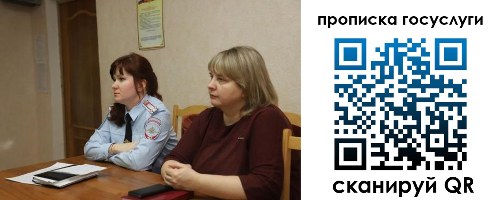 временная регистрация в квартире в Подольске