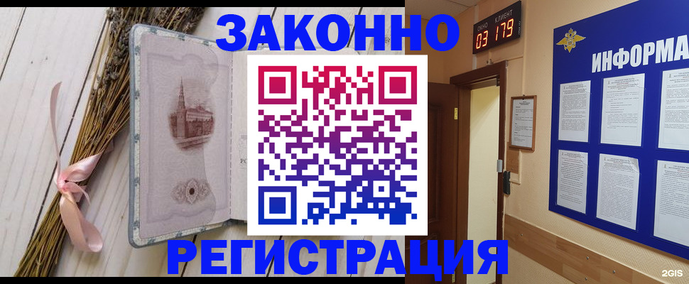 прописка иностранных граждан в Подольске