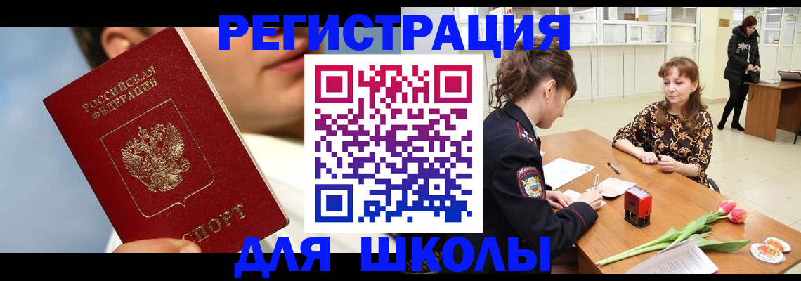 временная регистрация гарантия в Подольске